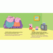 Peppa Pig เป๊ปป้าแสดงความรู้สึกขอบคุณ Peppa Gives Thanks